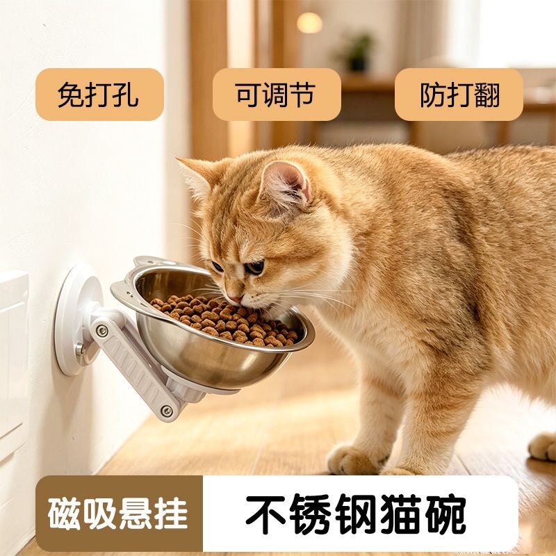 磁吸不锈钢猫碗护颈免打孔粘贴可调节狗碗壁挂式狗碗代发XJ
