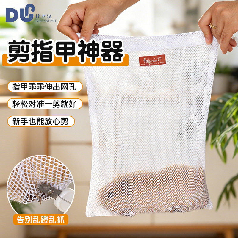 兔子剪指甲神器网兜防挣脱固定防抓防咬束缚袋侏儒兔宠物兔用品