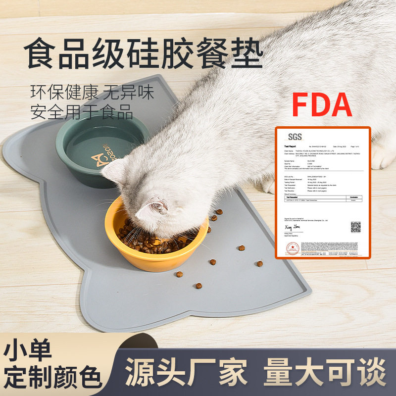 亚马逊爆款防溢出防滑防水易清洁日用品宠物硅胶餐垫猫狗垫子餐垫