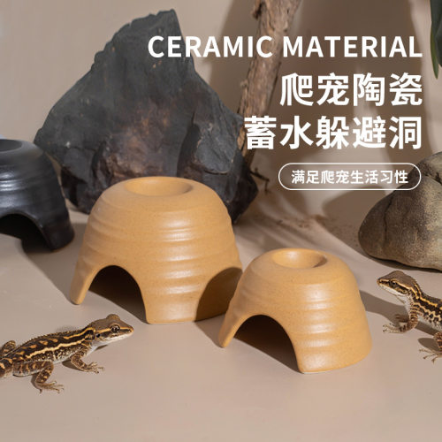 陶瓷爬宠躲避屋晒台水碗造景用品守宫岩石蛇乌龟躲避窝洞蜥蜴躲藏