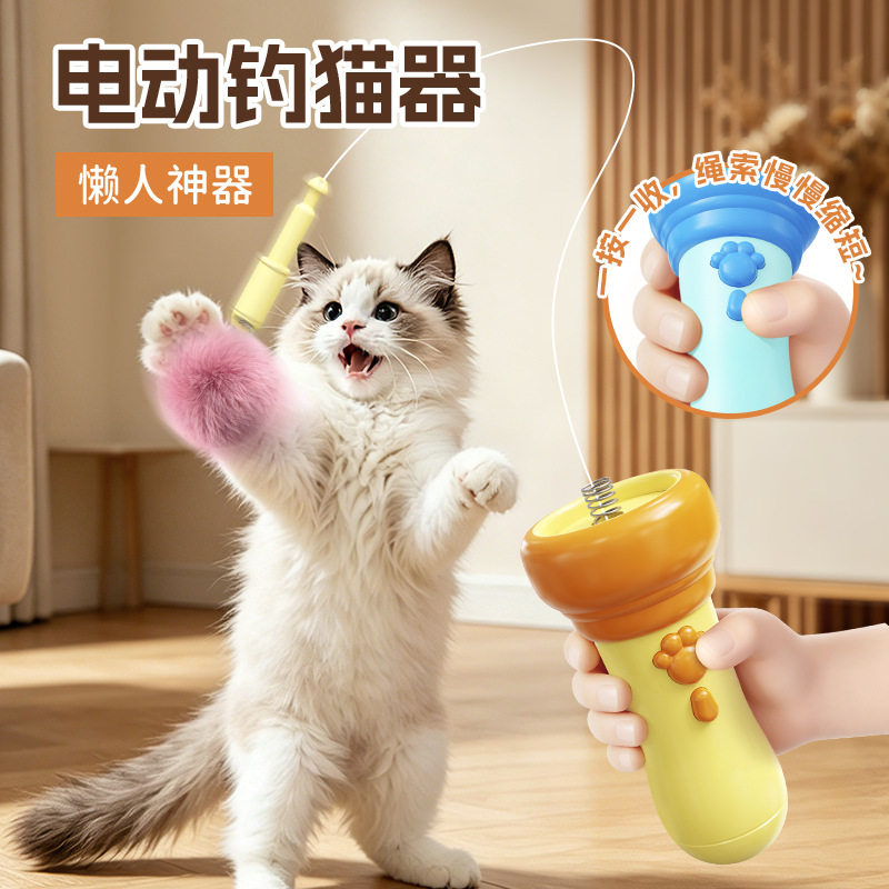 电动毛球钓猫玩具弹射可回收发射枪懒人逗猫神器消耗小咪体力玩具