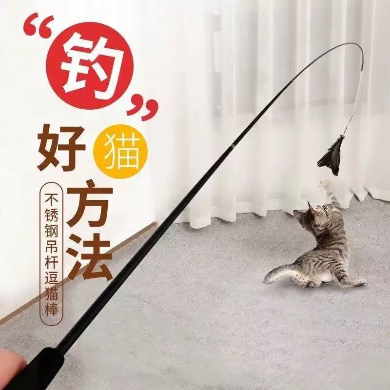 1.8可伸缩逗猫棒长杆超长钓鱼竿羽毛替换头耐咬猫咪互动自嗨解闷