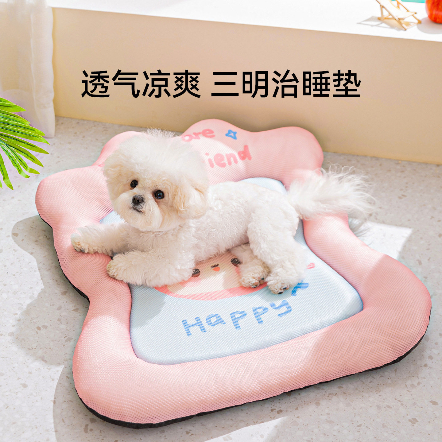 春夏卡通立体造型透气垫子狗窝狗垫子小型犬发空间凉感窝宠物窝垫