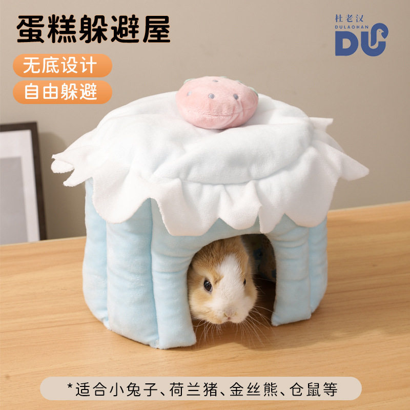 杜老汉跨境仓鼠躲避屋荷兰猪龙猫兔子躲避房子兔子窝棉窝荷兰猪窝
