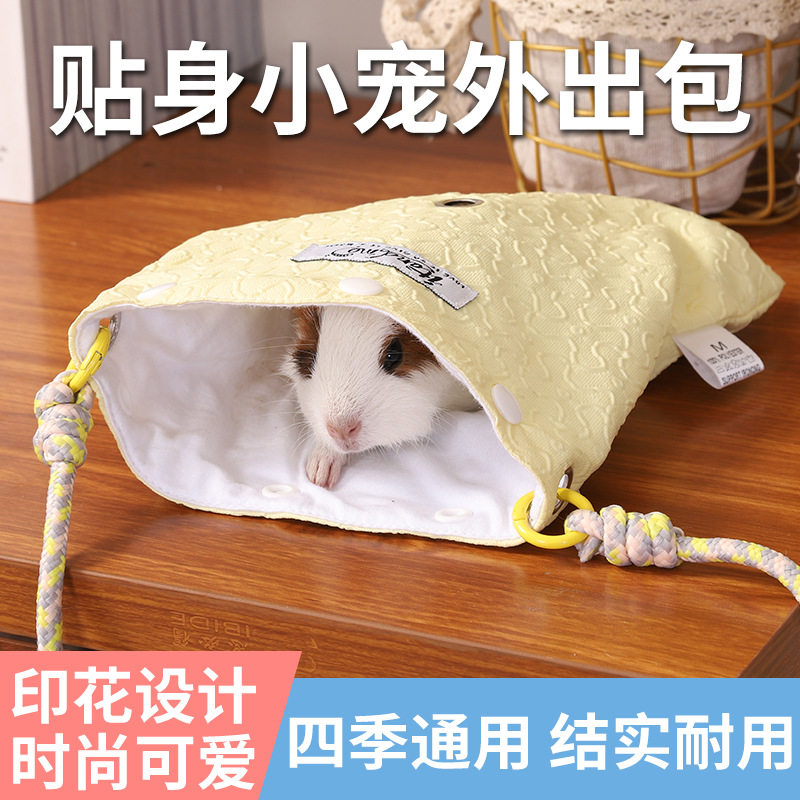 杜老汉蜜袋鼬仓鼠外出包跨境花枝鼠金丝熊旅行便携透气小宠外出笼