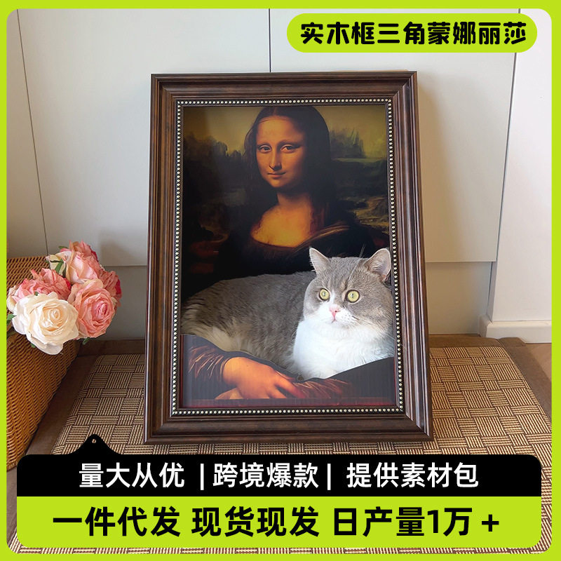 蒙娜丽莎猫抓板猫窝复古画框 立体相框油画猫窝 瓦楞纸猫抓窝玩具