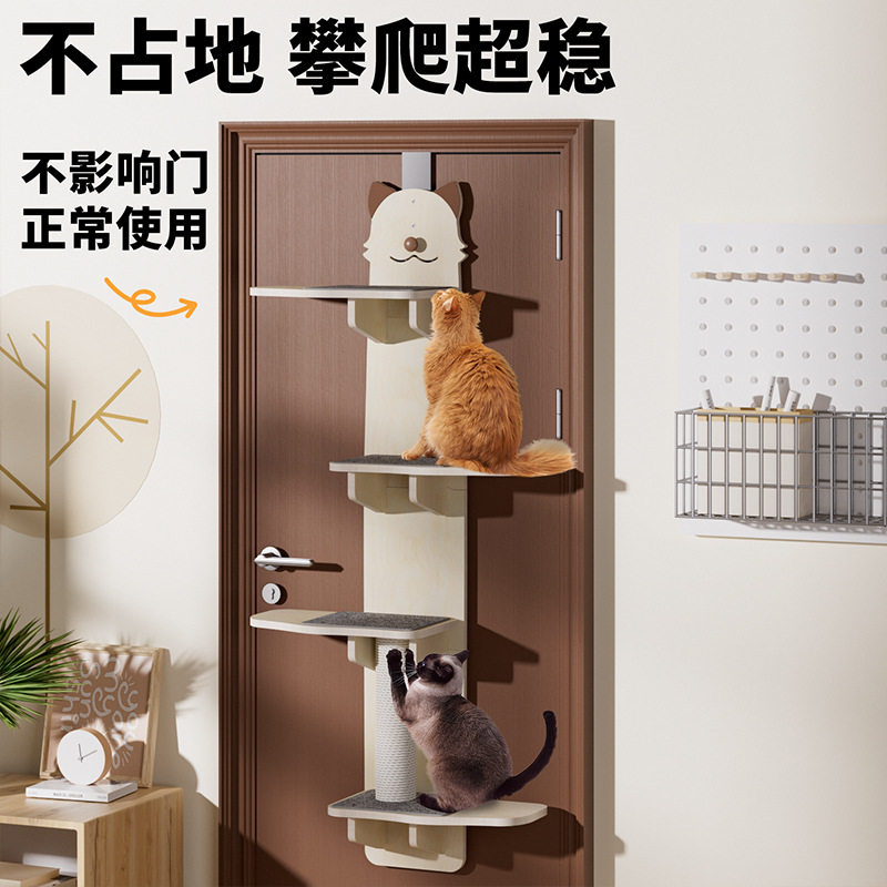 实木挂门猫爬架猫咪一体猫爬柱猫跳台猫玩具宠物猫抓板环保材质