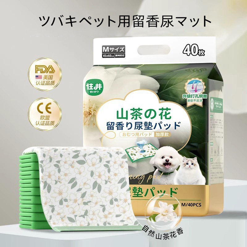宠物尿垫山茶花留香尿垫加厚吸水隔尿垫小型犬尿不湿包邮狗狗尿片