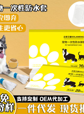 宠物狗狗一次性鞋套防脏脚套外出遛狗神器小狗袜子防水防脏滑鞋子