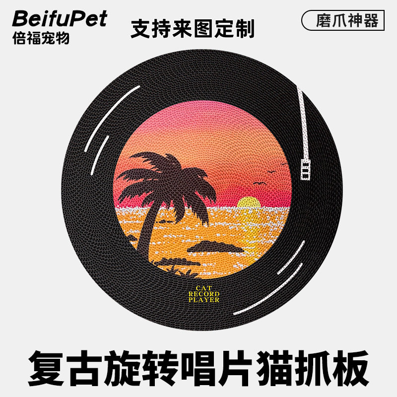 新款唱片猫抓板360度旋转 立式贴墙猫咪磨爪神器耐抓不掉屑猫玩具