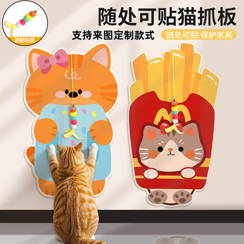 新款卡通猫抓墙贴耐磨不掉屑自贴背胶猫爪布猫抓板立式贴墙猫玩具