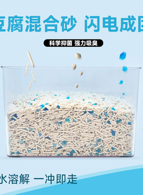 猫砂豆腐混合砂2.5kg结团猫咪杭州流星果果宠物用品