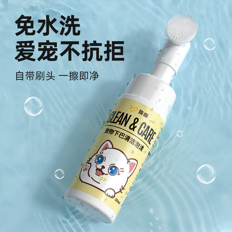 黑下巴干洗泡泡批发免水洗宠物干洗泡沫沐浴浴液干洗洗护猫狗通用