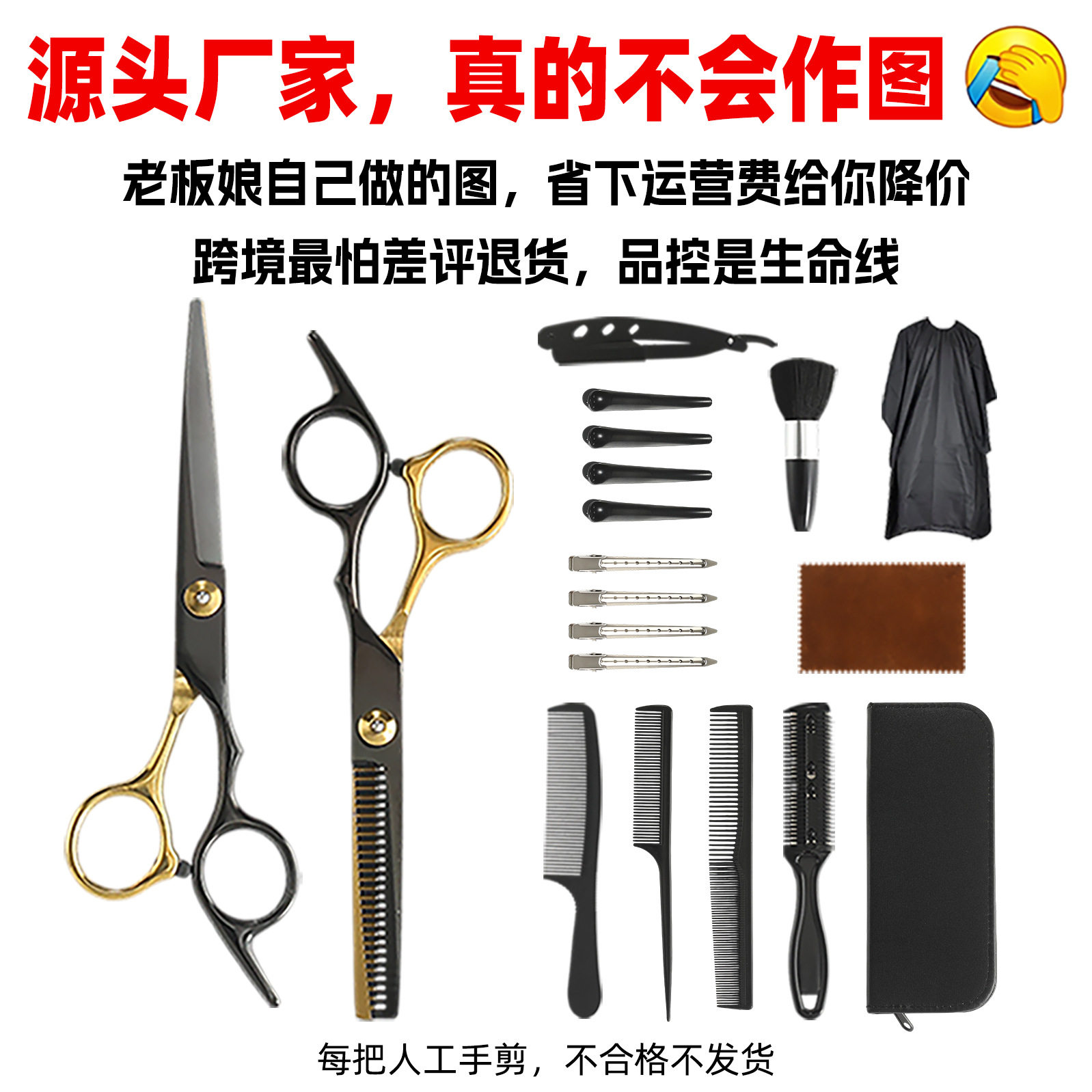 理发剪刀套装剪头发剪刀剪发工具套装牙剪刀理发专业剪刀美发剪刀