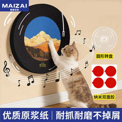新品猫抓板立式贴墙 可旋转瓦楞猫抓板耐抓耐磨猫咪玩具现货