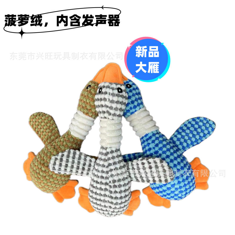 新款宠物玩具菠萝绒大雁猫狗狗毛绒发声玩具耐咬益智宠物用品