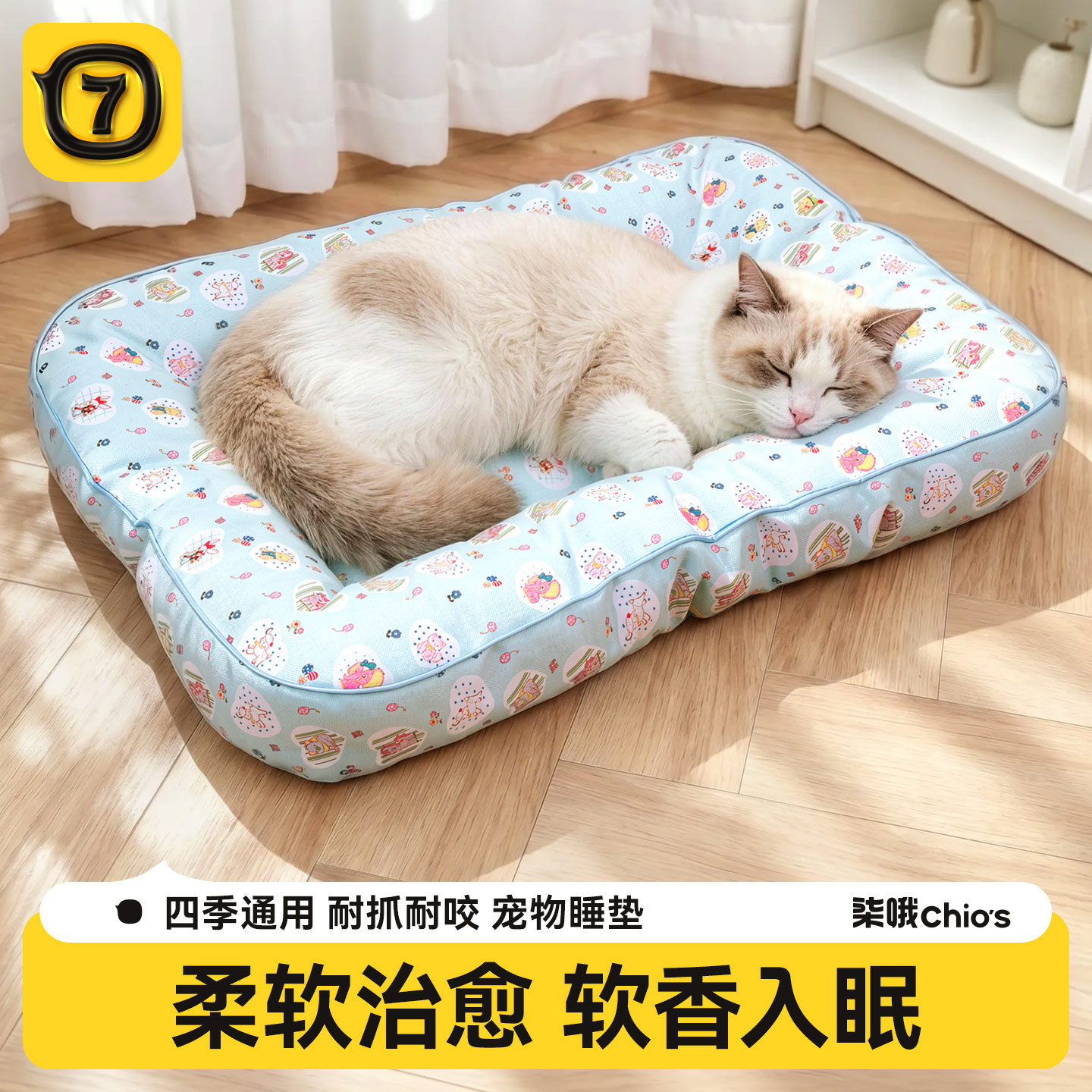 猫窝狗窝夏季宠物冰垫防水兔子趴趴垫狗狗凉席睡觉垫子四季通用