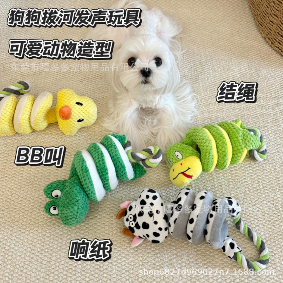 小狗狗玩具拔河毛绒响纸耐咬拉扯宠物发声绳结咬绳动物边牧大型犬