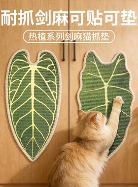 热带植物剑麻猫抓板 耐磨不掉屑防猫抓立式墙贴猫抓板一件代发