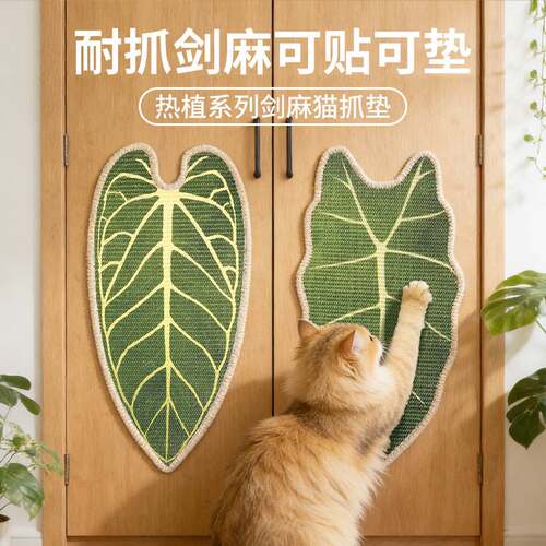 热带植物剑麻猫抓板 耐磨不掉屑防猫抓立式墙贴猫抓板一件代发