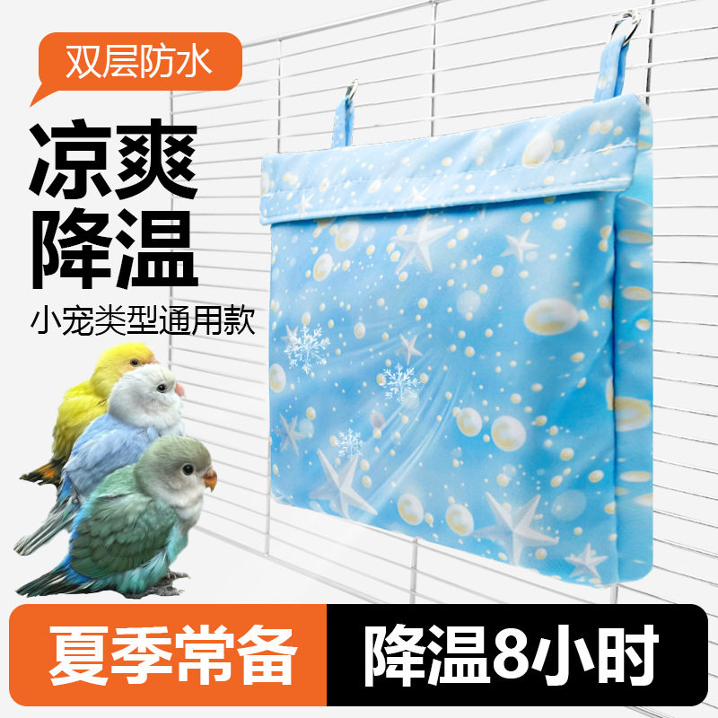 兔子降温冰窝冰袋屋宠物仓鼠龙猫鹦鹉夏季荷兰猪消暑散热笼子用品