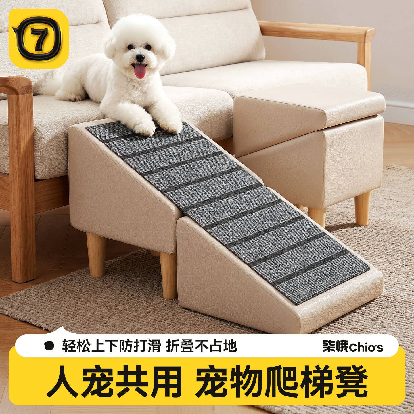 宠物楼梯狗爬梯可折叠坡道梯子沙发脚踏猫爬梯老狗上下床辅助梯子