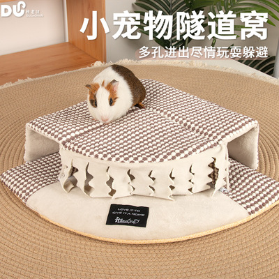 新款荷兰猪隧道窝遮蔽帘通道四方窝荷兰猪豚鼠天竺鼠冬季保暖玩具