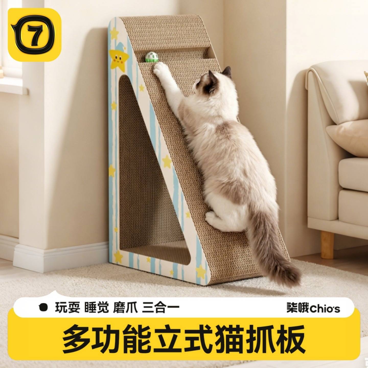 猫抓板立式耐抓耐磨不掉屑瓦楞纸磨爪子神器猫爪板猫玩具猫咪用品