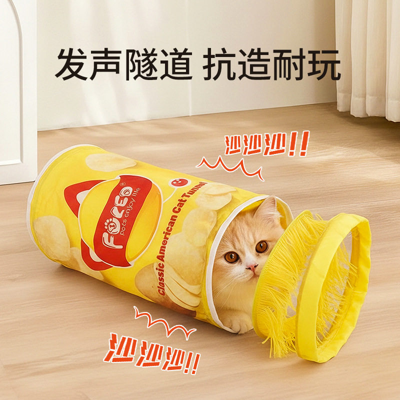 迷宫耐宠物用品小猫咪猫玩具自嗨通道幼猫咬逗猫棒猫隧道解闷
