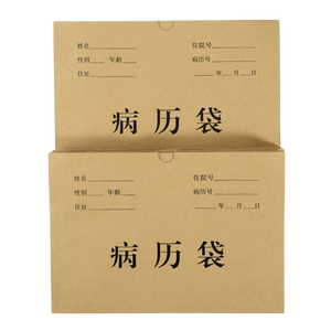 加厚病例资料袋木浆纸病历袋