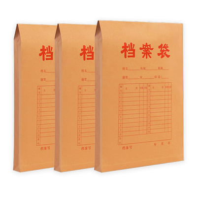 燕赵万卷档案局标准加厚档案袋