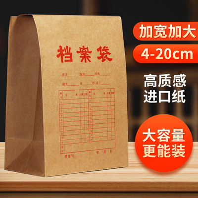 加大加宽档案袋A4大容量