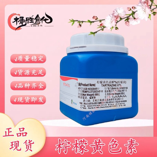 印度柔亚柠檬黄赤藓红氧化铁红氧化铁黄喹啉黄黑色葡萄紫色素包邮