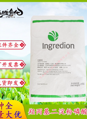 宜瑞安羟丙基二淀粉磷酸酯食品级蜡质玉米淀粉变性淀粉1kg包邮