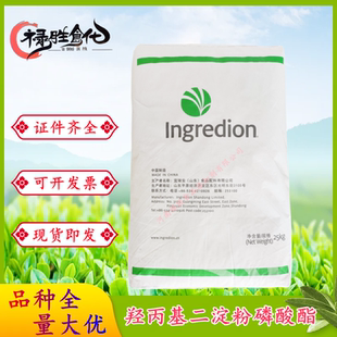 宜瑞安羟丙基二淀粉磷酸酯食品级蜡质玉米淀粉变性淀粉1kg包邮