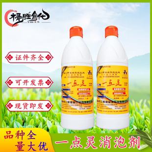 一点灵豆制品消泡剂食品级聚二甲基硅氧烷乳液豆制品500g/瓶包邮