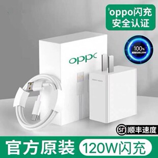 120W超级闪充原装适用OPPOReno13/12/11/10/9/8 Pro充电器oppoFindX5 6 7线K12 11 A1pro 真我neo6/10A快充线