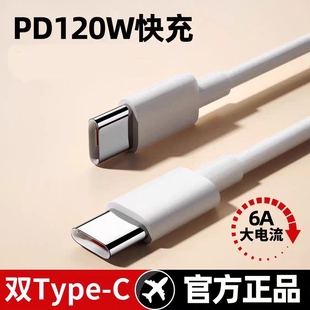 正品 适用于魅族PANDAER 20pro手机快充线双Typec闪充数据线原装 两头双头typec充电线车载充电线18