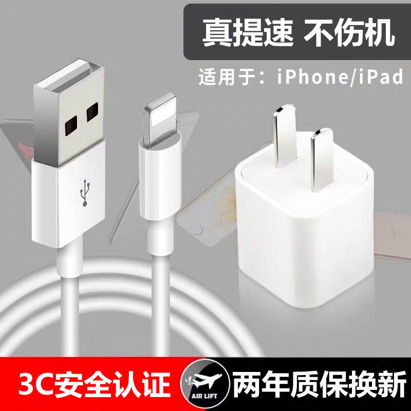 适用iphone13pro充电器头8plus苹果X数据线7p冲电xsmax插头5W1A手机xr专用6快充6s正品sp套装earise 3C数码配件 手机充电器 原图主图