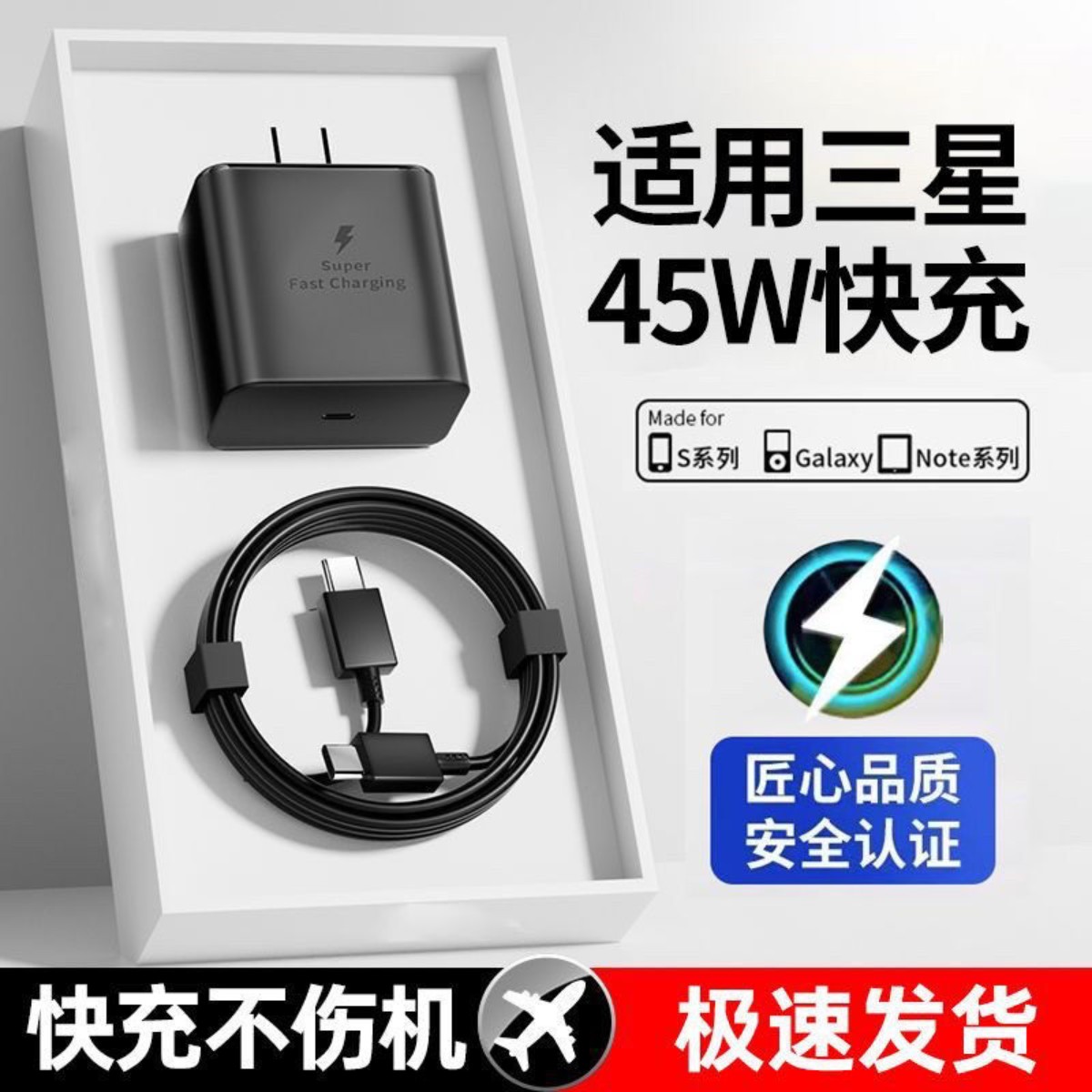 三星45W 25W原装适配充电器 国行港版美版欧版 S22/S21FE/S20/Fold2/3/Note10/Note20 Ultra 正品原封韩国版