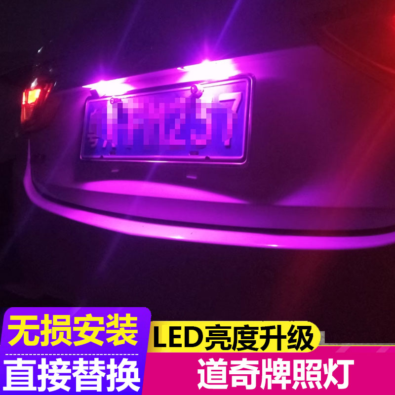 适用道奇M80 D100翼龙酷威锋哲酷博蝰蛇Dart汽车专用t10后牌照灯