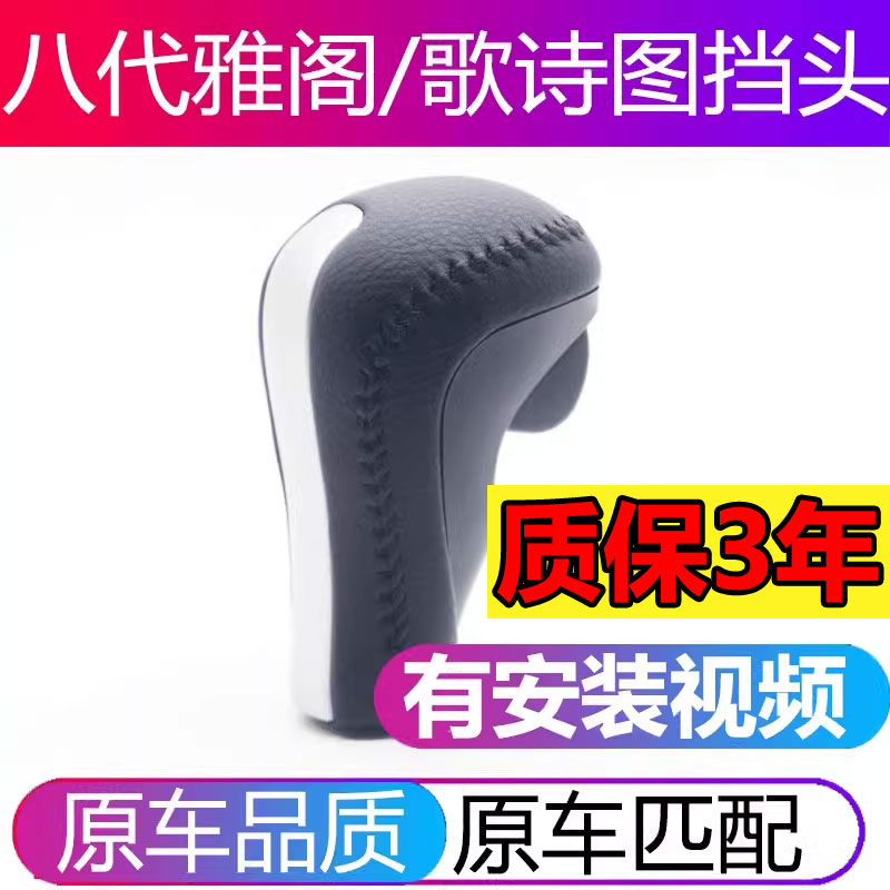 【原车品质】雅阁挡头5年天猫店