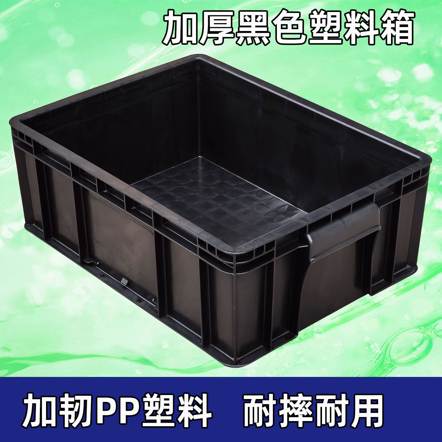 黑色塑料盆养龟养鱼全新料加厚周转箱收纳盒长方形工具箱猫窝猫砂