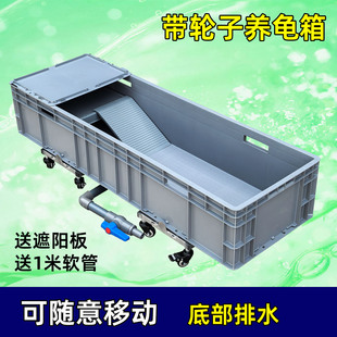 带轮子养龟箱底部排水超大水陆缸巴西草龟乌龟养殖盆沙盘晒台爬梯