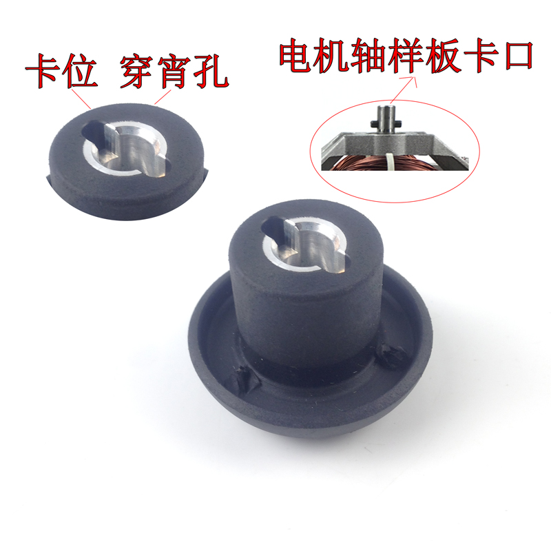 破壁料理机沙冰机豆浆机搅拌机榨汁机蘑菇头传动器配件齿轮
