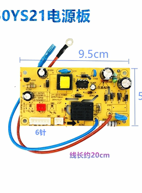 电压力锅主板JYY-50YL5 50YL6 50YL80 50YS21 50YS23电源板
