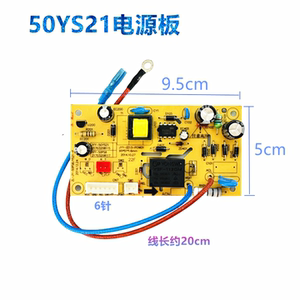 电压力锅主板JYY-50YL5 50YL6 50YL80 50YS21 50YS23电源板