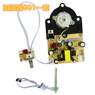 加湿器电热板雾化片电源雾化板震荡板 加湿器 超声波驱动