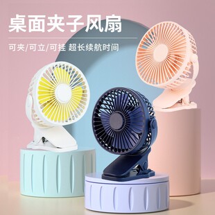 新款台式桌面夹子风扇 静音大风力折叠小型 婴儿车户外学生小