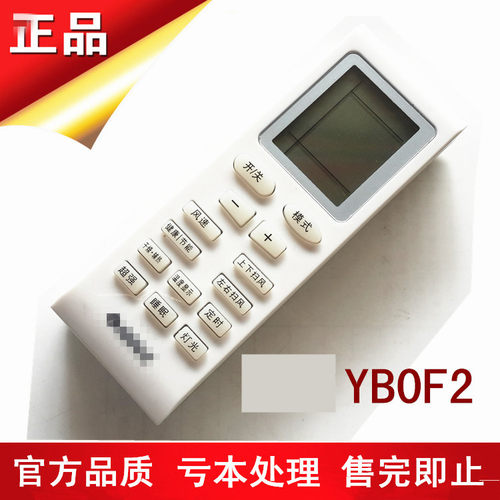 特价全新适用格/力空调遥控器 新金豆 新绿洲YBOF YB0FB2 YB0F2